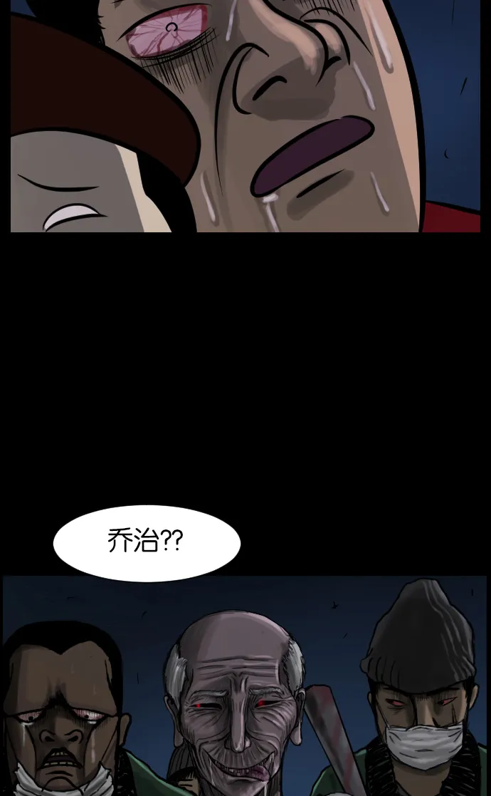 [第17话] 狩猎 第93页