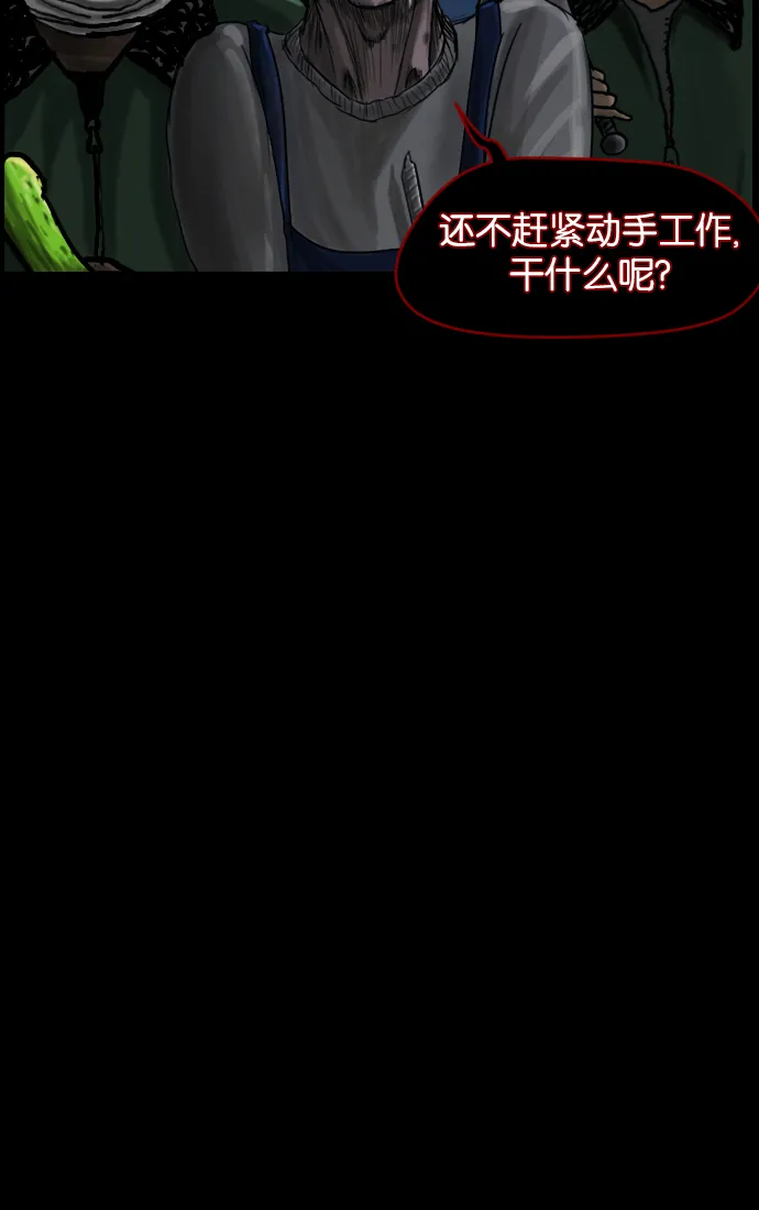 [第17话] 狩猎 第94页