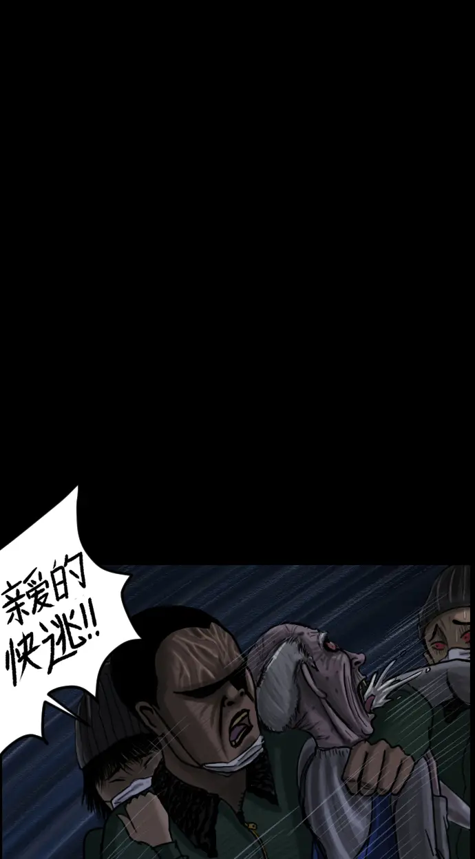 [第17话] 狩猎 第96页