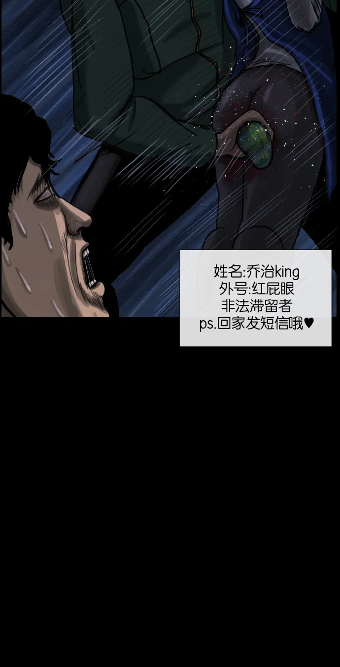 [第17话] 狩猎 第97页