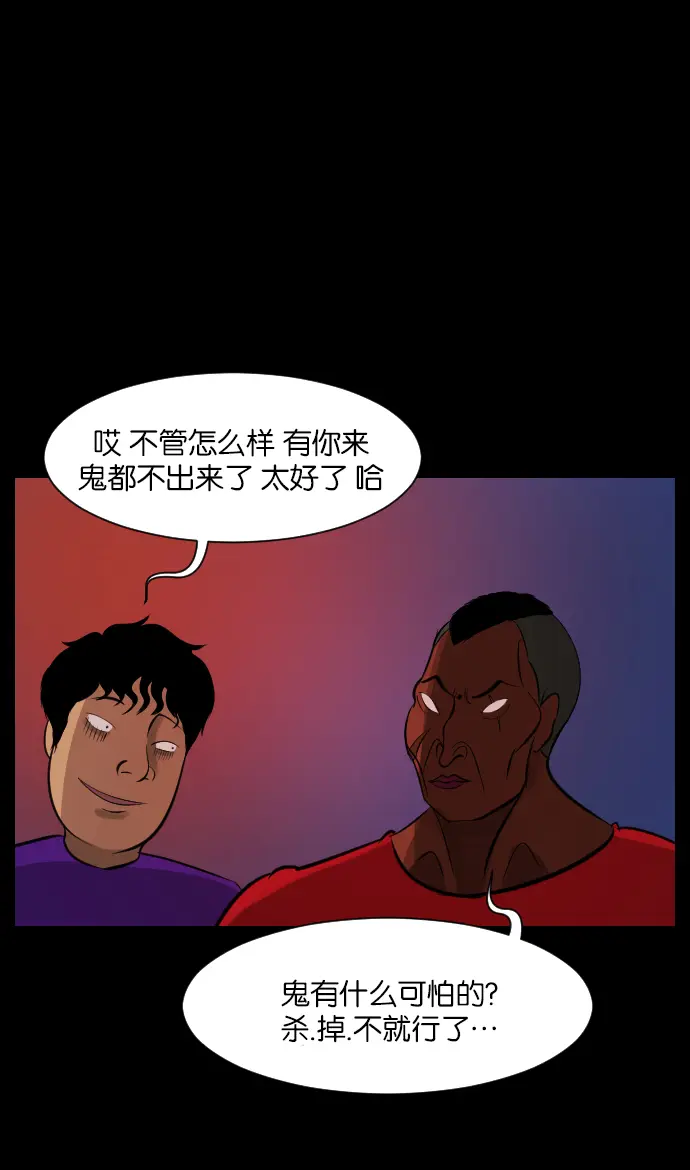[第18话] 怪物（上） 第3页