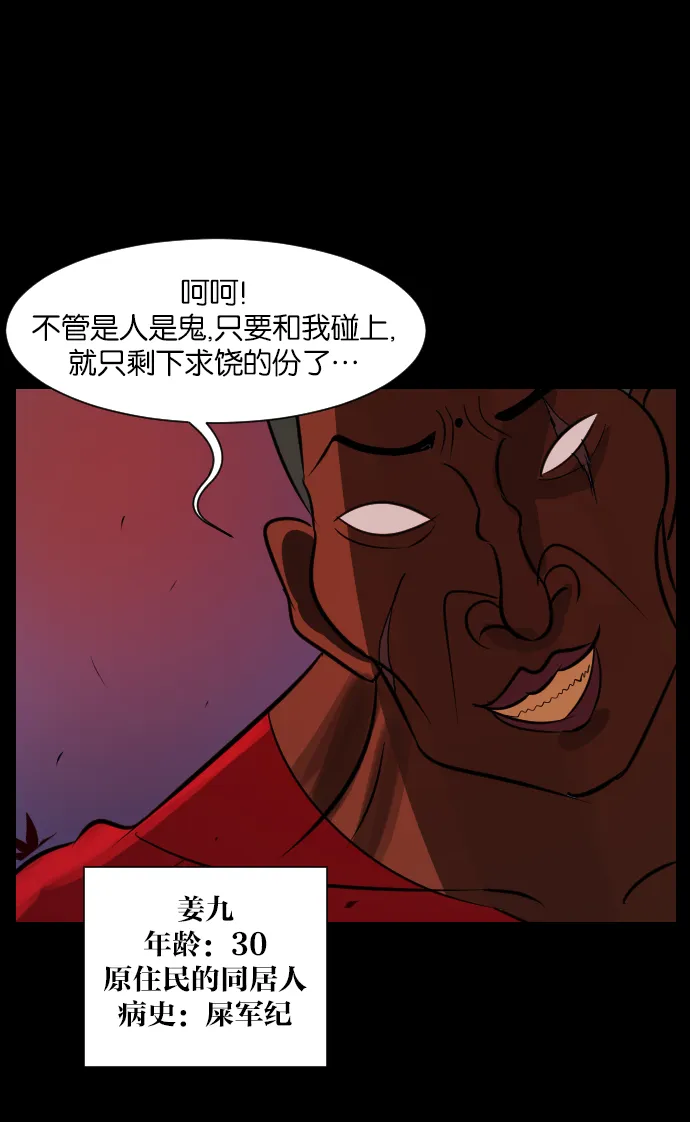 [第18话] 怪物（上） 第5页