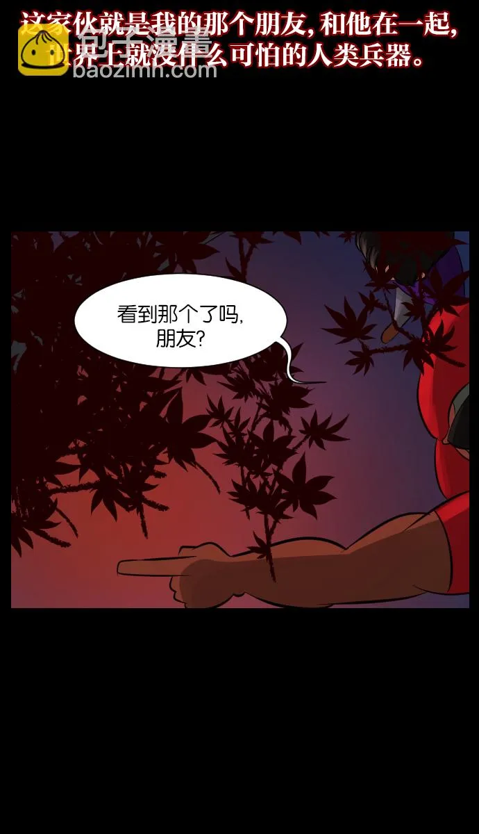 [第18话] 怪物（上） 第6页