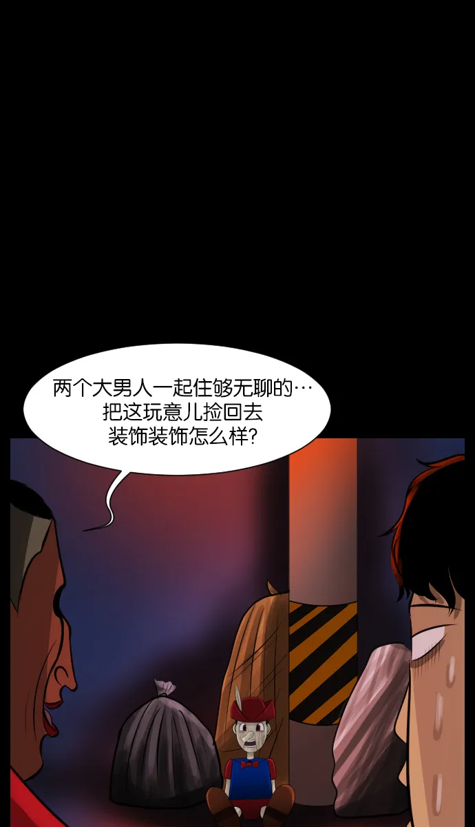 [第18话] 怪物（上） 第8页