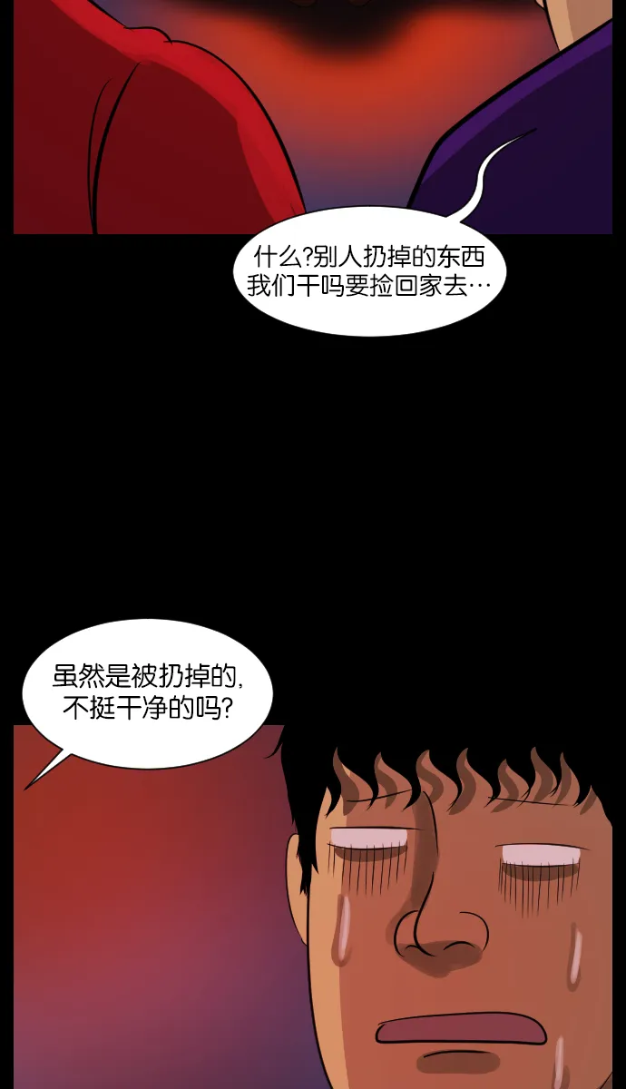 [第18话] 怪物（上） 第9页