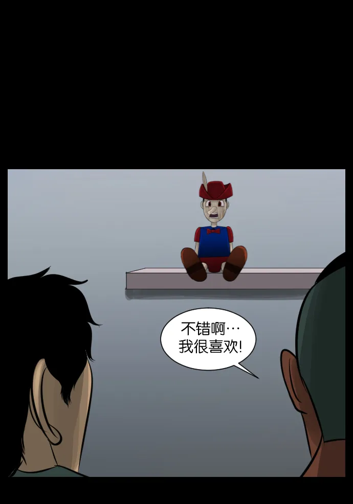 [第18话] 怪物（上） 第15页