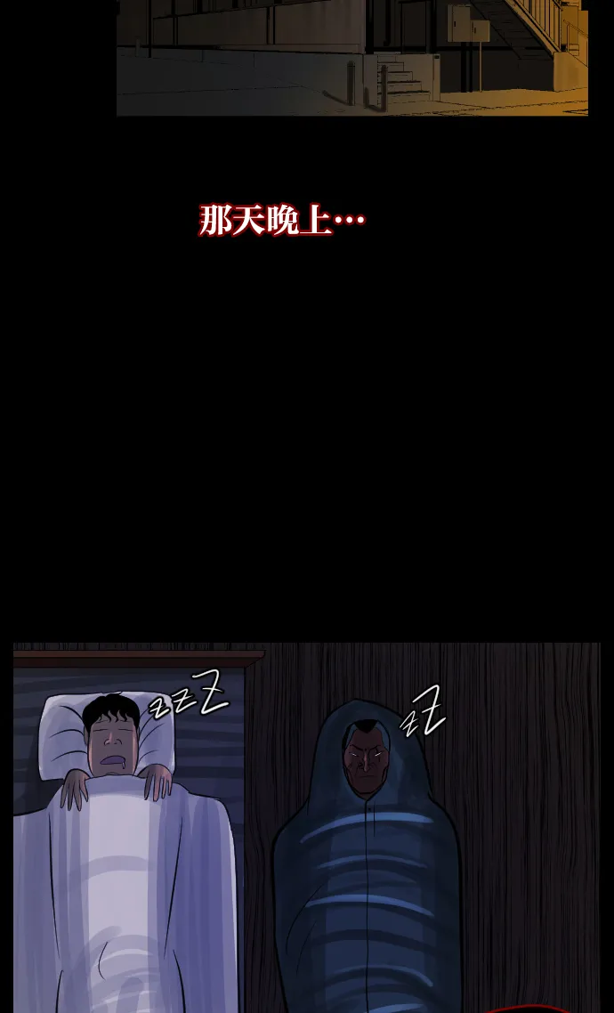 [第18话] 怪物（上） 第18页