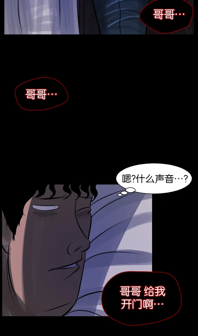 [第18话] 怪物（上） 第19页