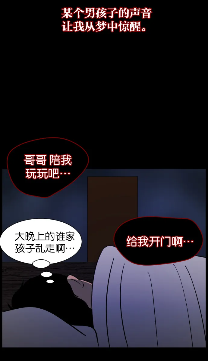 [第18话] 怪物（上） 第20页