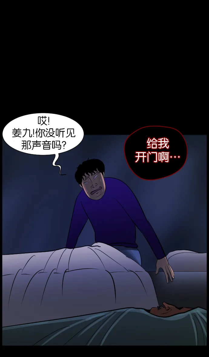 [第18话] 怪物（上） 第22页
