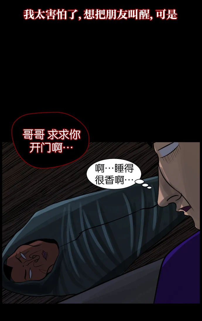 [第18话] 怪物（上） 第23页