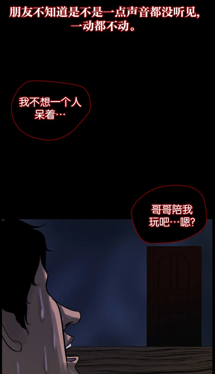 [第18话] 怪物（上） 第24页