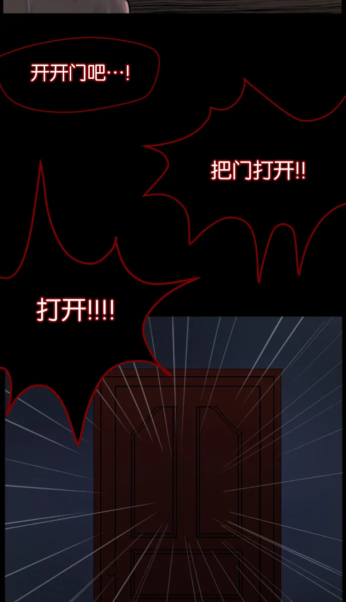 [第18话] 怪物（上） 第25页