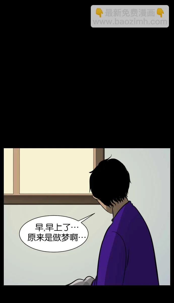 [第18话] 怪物（上） 第28页