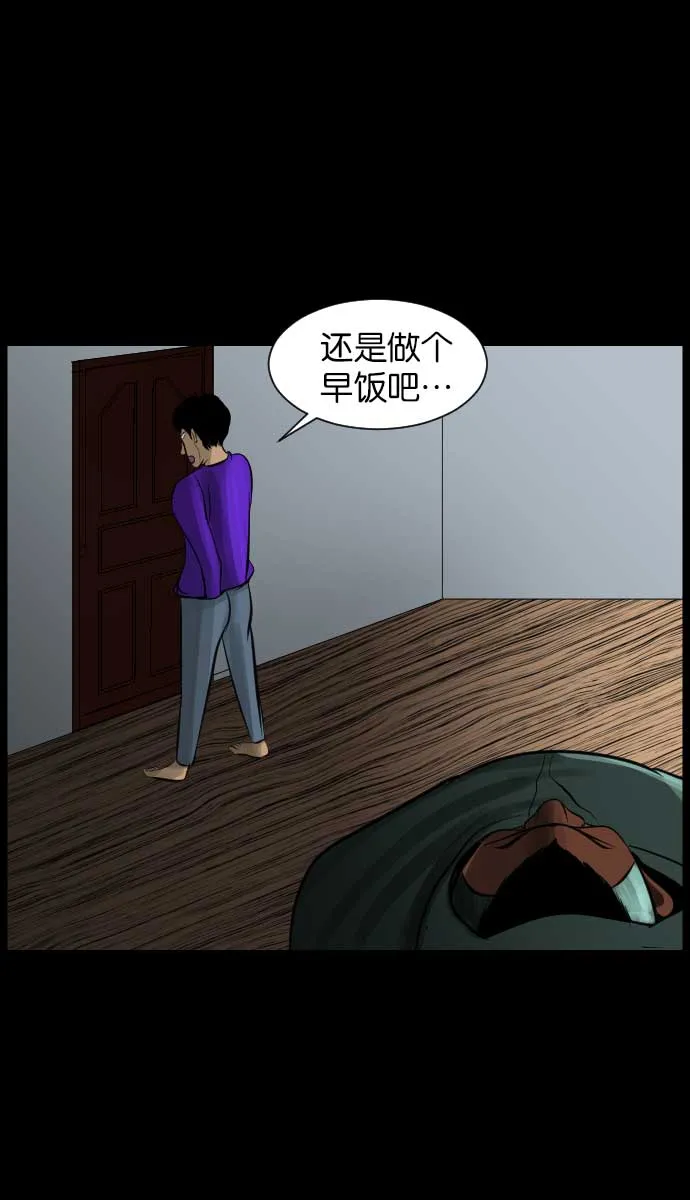 [第18话] 怪物（上） 第29页