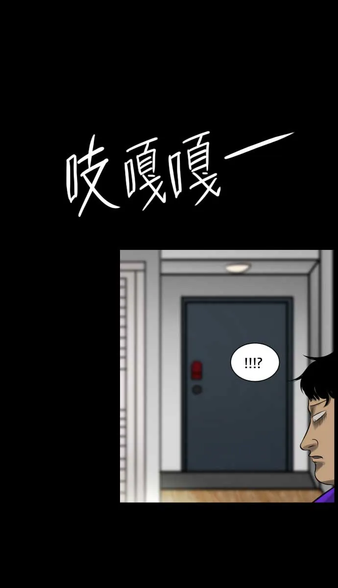 [第18话] 怪物（上） 第30页