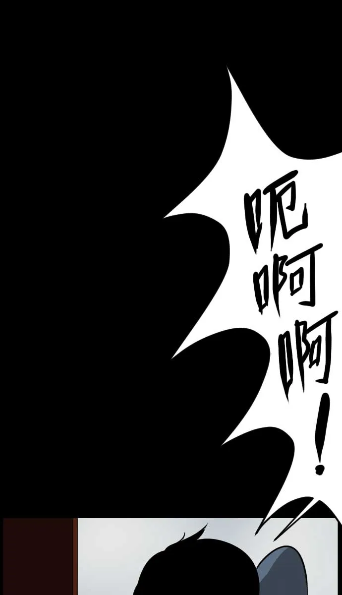 [第18话] 怪物（上） 第31页