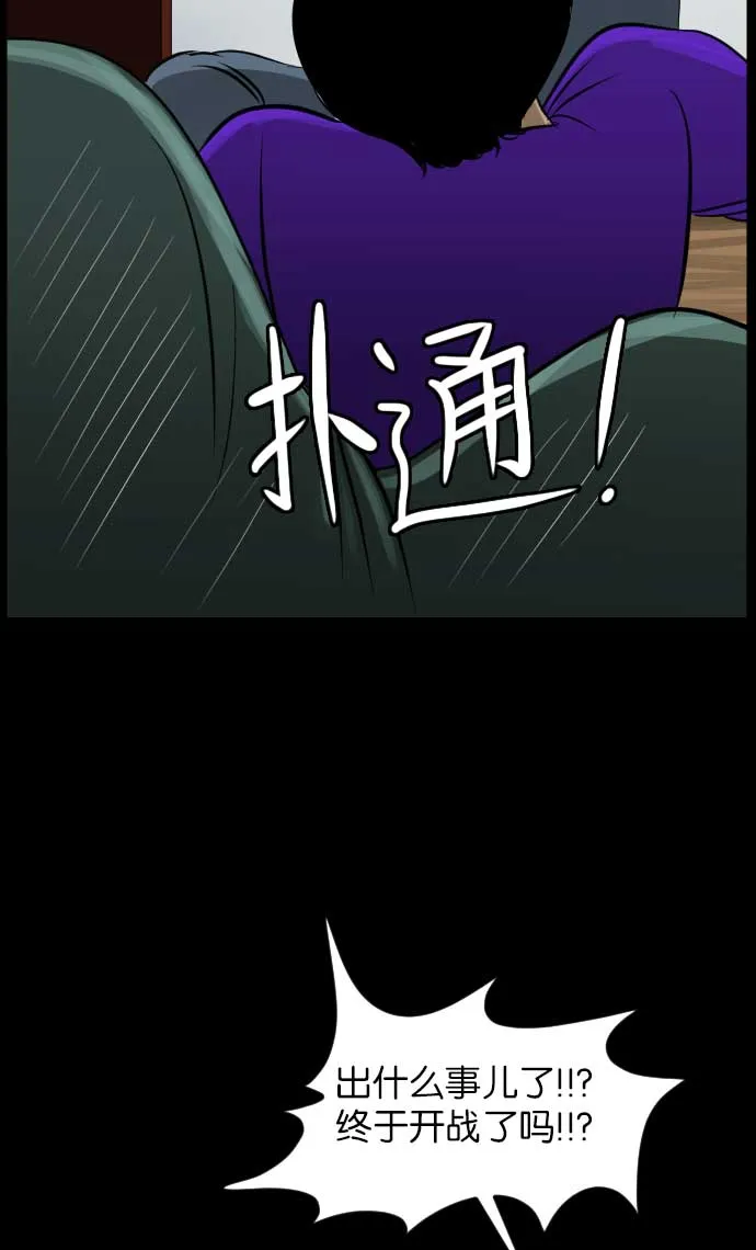 [第18话] 怪物（上） 第32页