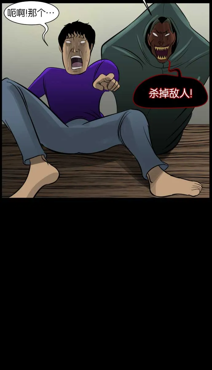 [第18话] 怪物（上） 第33页