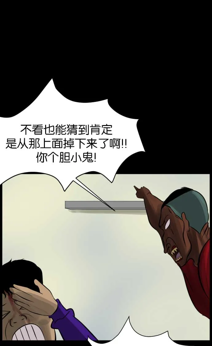 [第18话] 怪物（上） 第37页