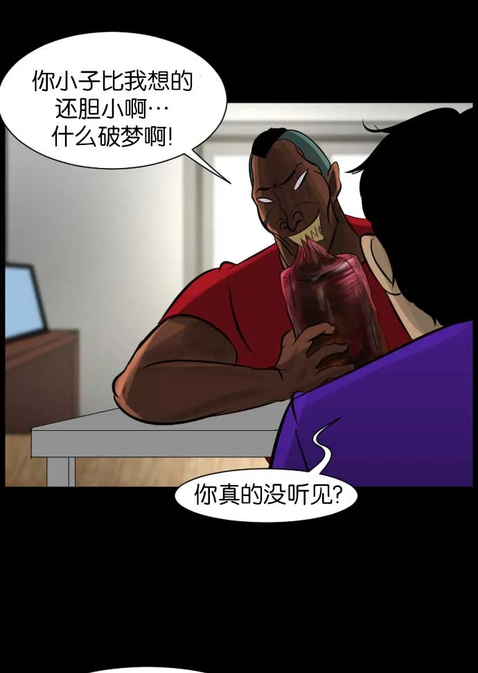 [第18话] 怪物（上） 第40页