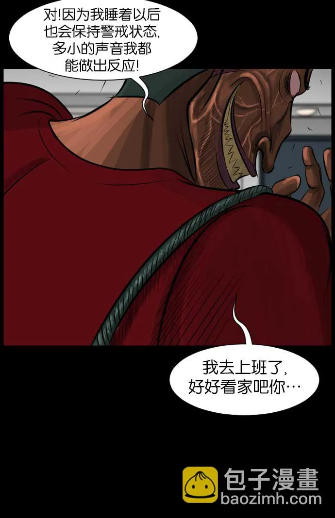 [第18话] 怪物（上） 第41页