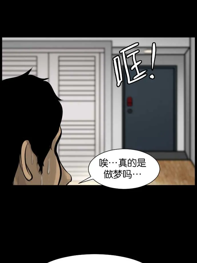 [第18话] 怪物（上） 第42页