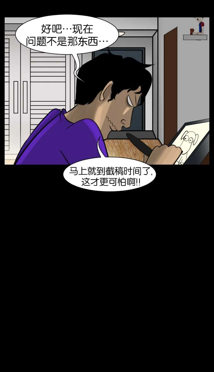 [第18话] 怪物（上） 第44页