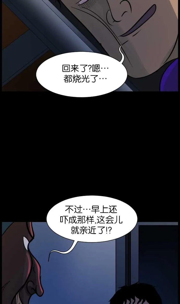 [第18话] 怪物（上） 第47页