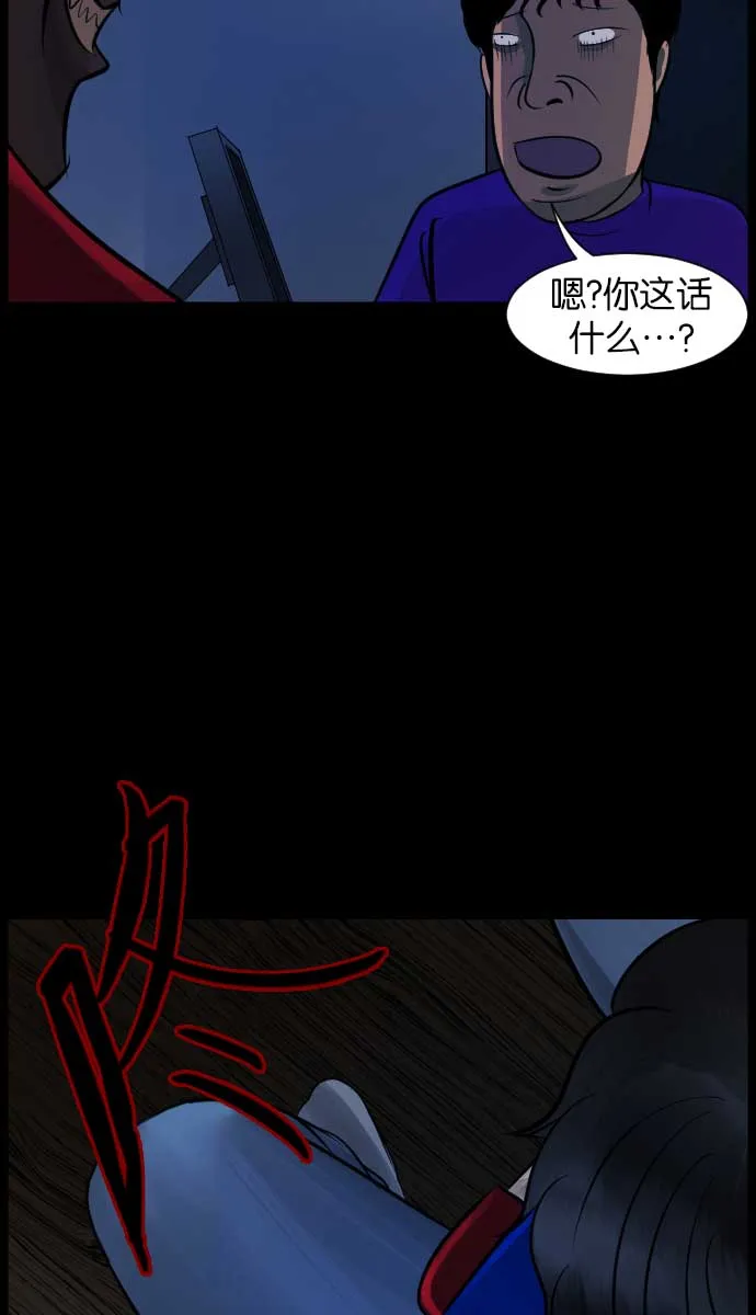 [第18话] 怪物（上） 第48页