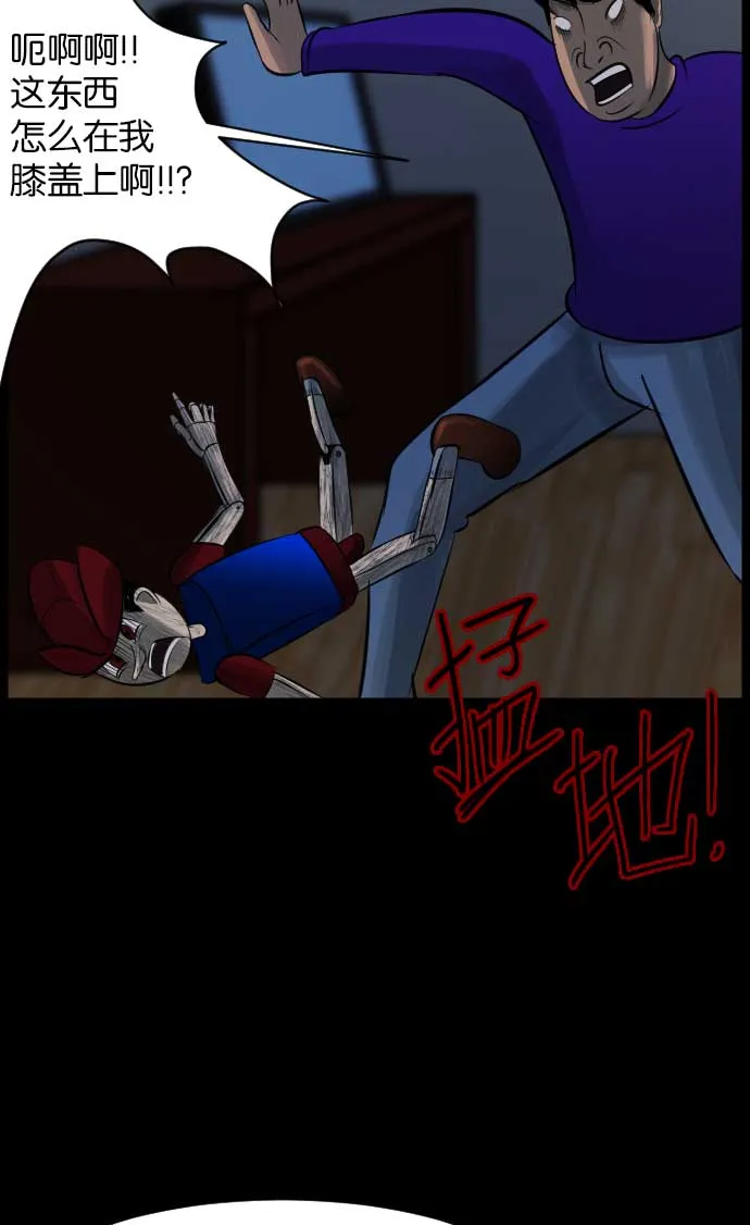[第18话] 怪物（上） 第50页