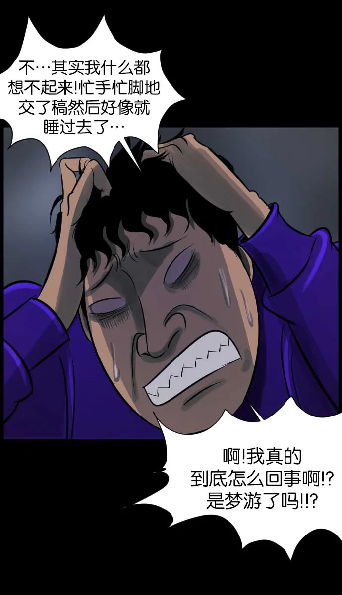 [第18话] 怪物（上） 第52页