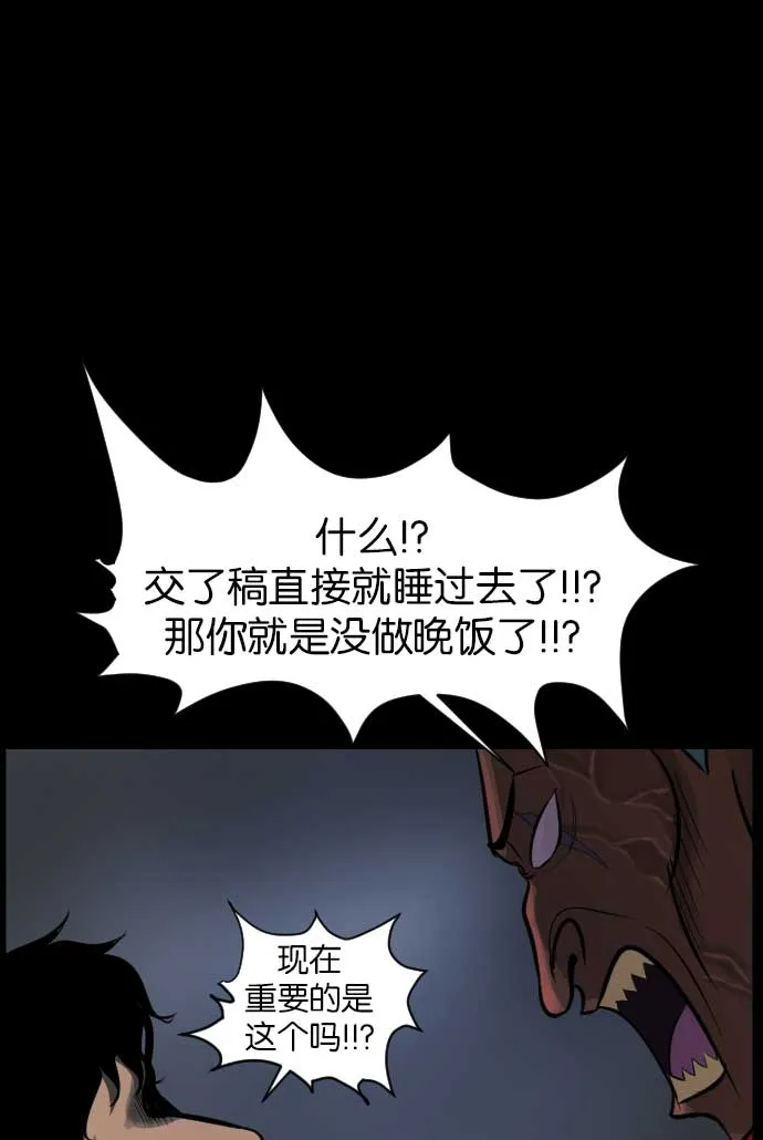 [第18话] 怪物（上） 第53页
