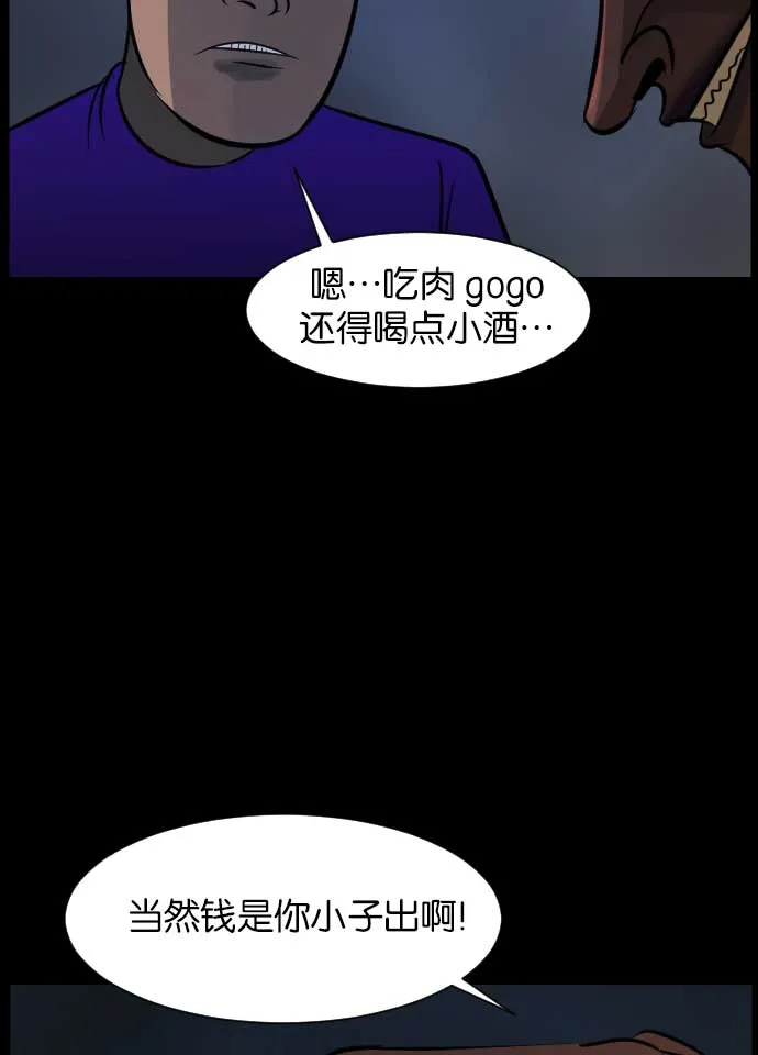 [第18话] 怪物（上） 第55页