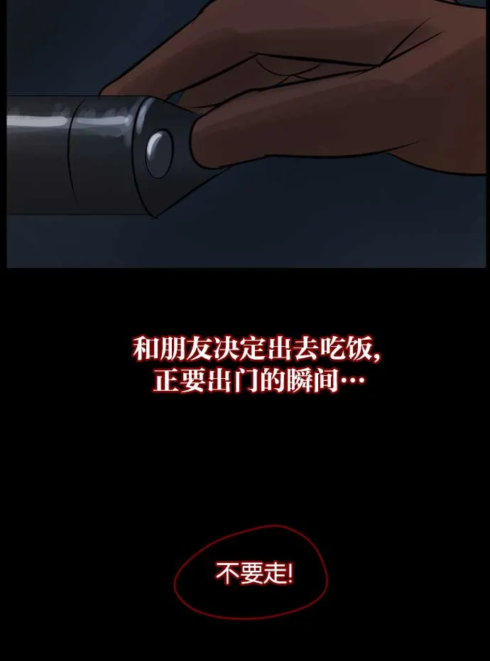[第18话] 怪物（上） 第56页