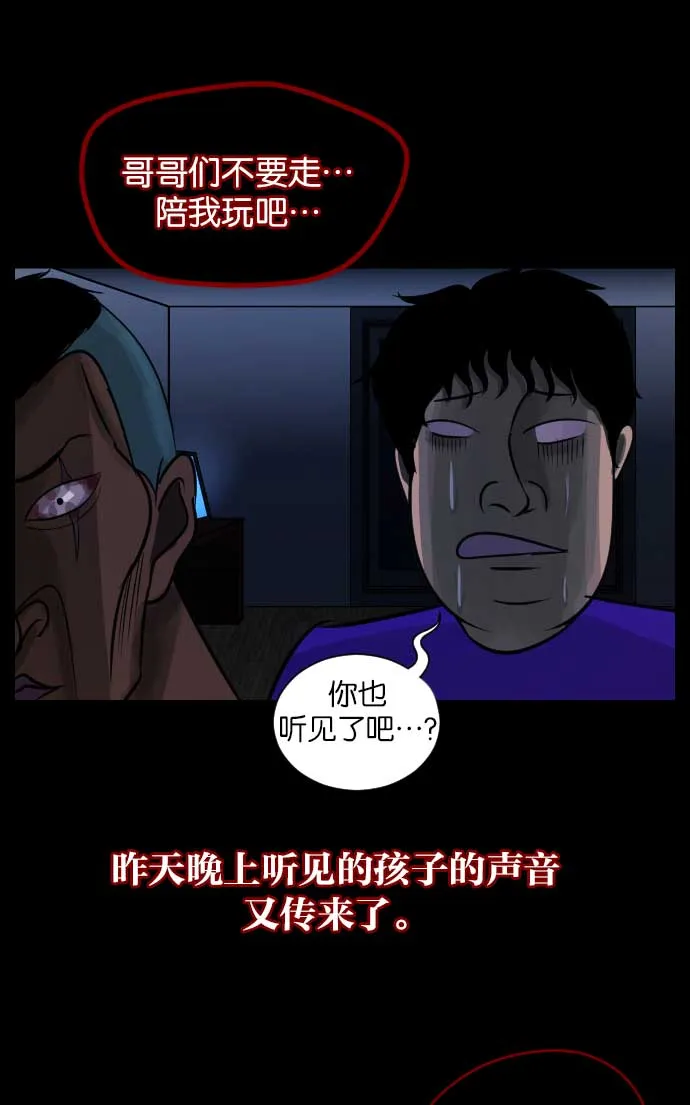 [第18话] 怪物（上） 第57页