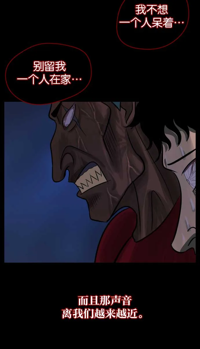 [第18话] 怪物（上） 第58页
