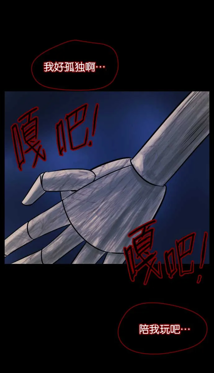 [第18话] 怪物（上） 第59页