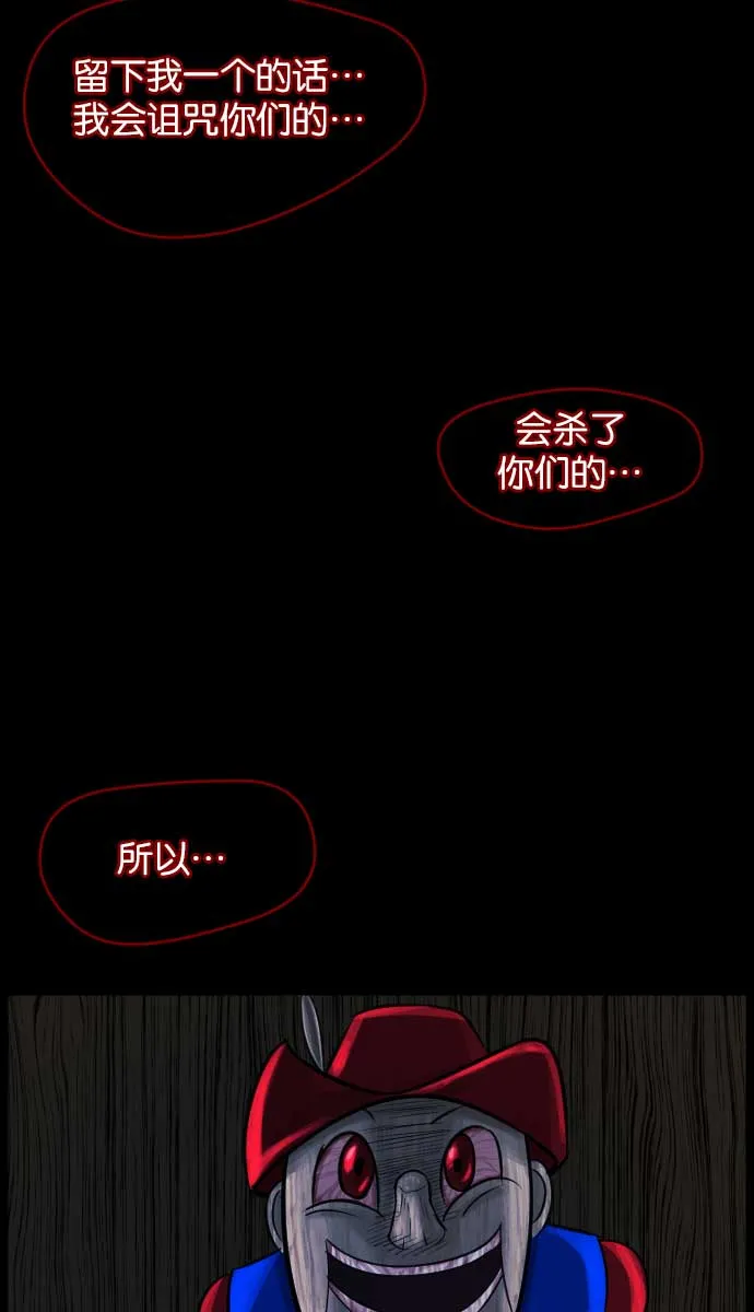 [第18话] 怪物（上） 第62页