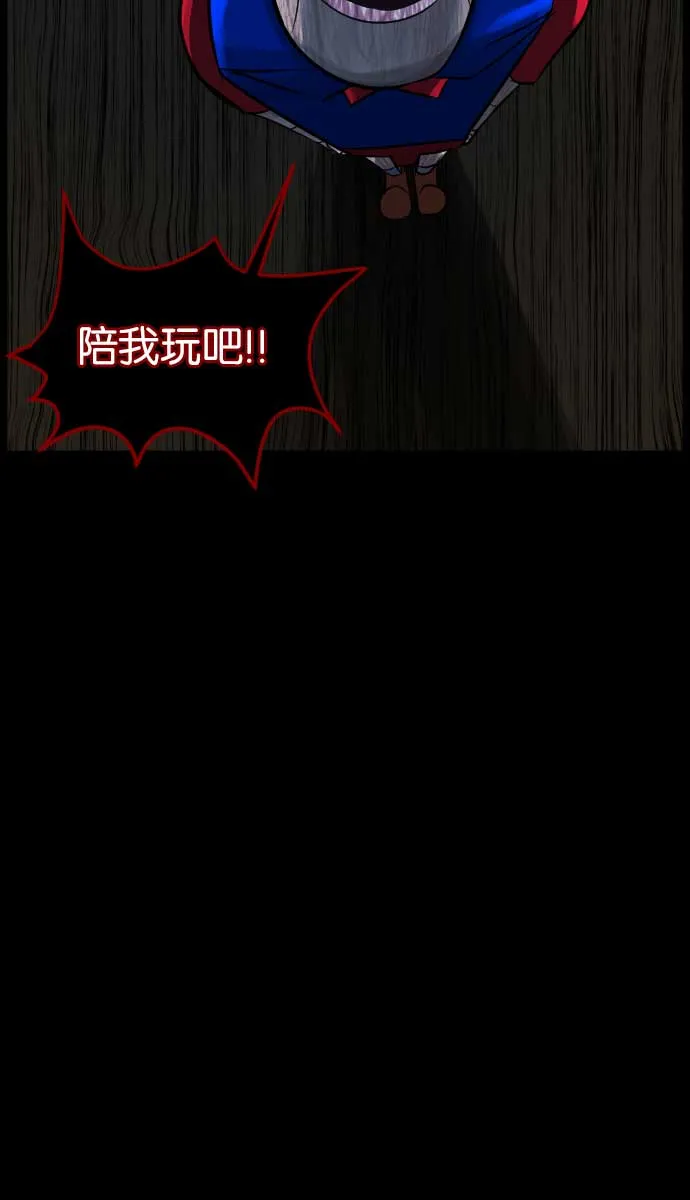 [第18话] 怪物（上） 第63页