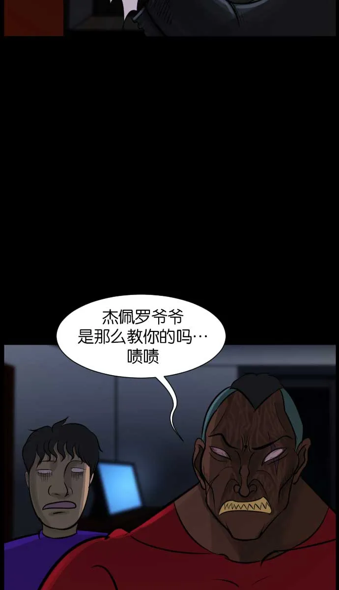 [第18话] 怪物（上） 第67页