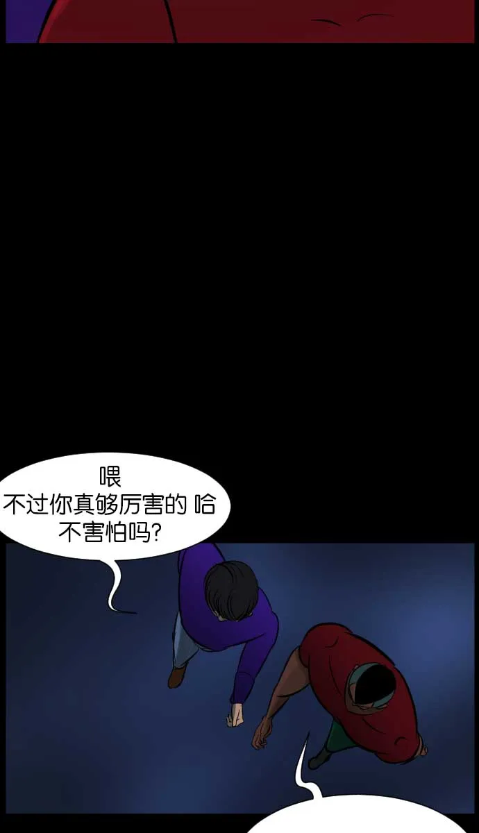 [第18话] 怪物（上） 第68页