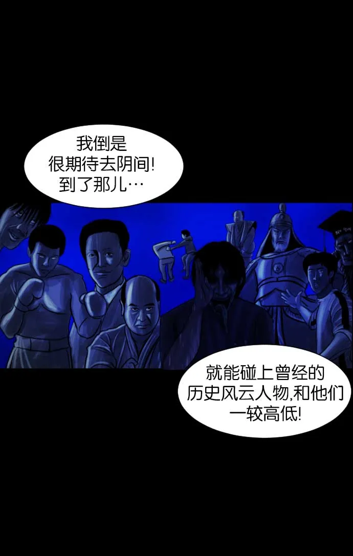 [第18话] 怪物（上） 第70页