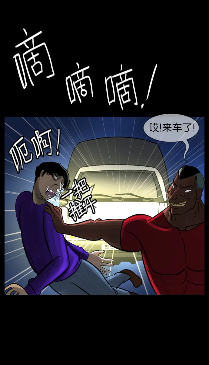 [第18话] 怪物（上） 第72页
