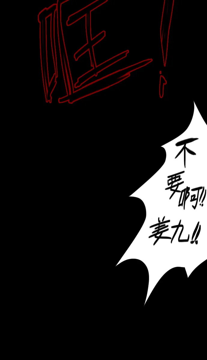 [第18话] 怪物（上） 第75页