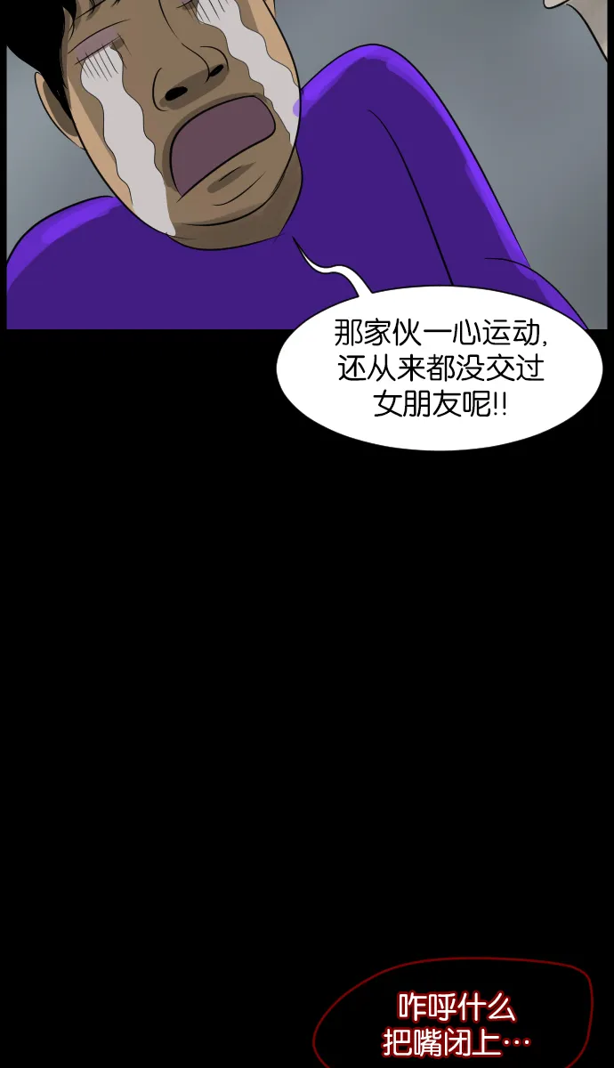 [第18话] 怪物（上） 第79页