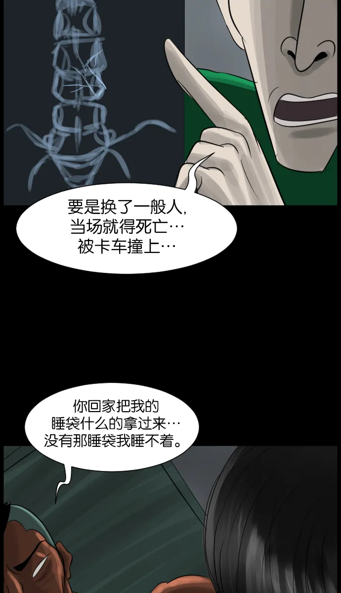 [第18话] 怪物（上） 第81页