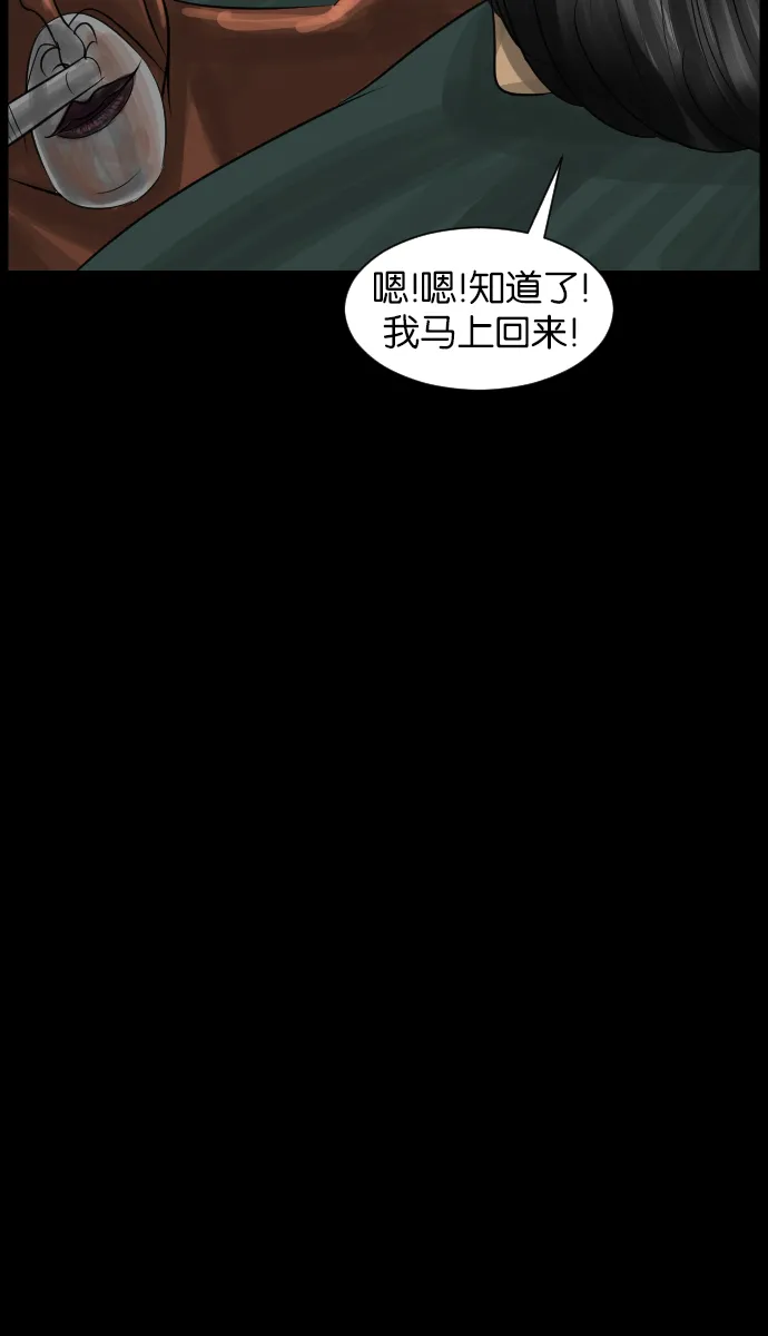 [第18话] 怪物（上） 第82页