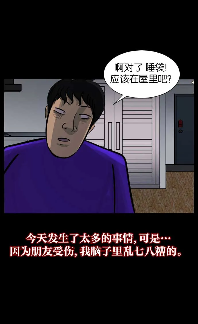[第18话] 怪物（上） 第85页