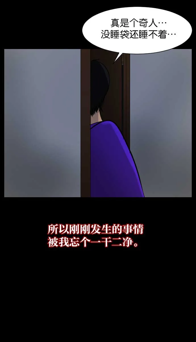 [第18话] 怪物（上） 第86页